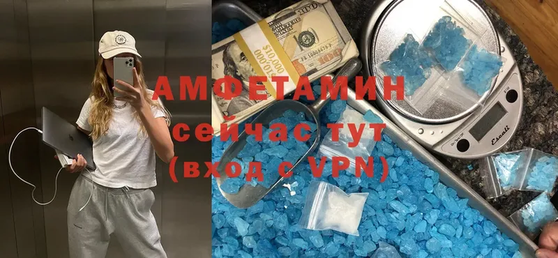 АМФЕТАМИН Розовый  Электрогорск 