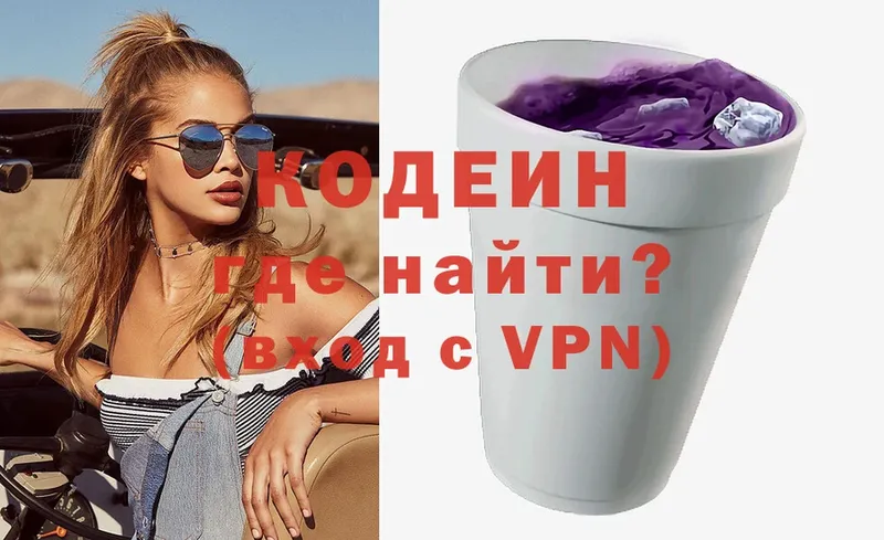 Кодеиновый сироп Lean Purple Drank  Электрогорск 