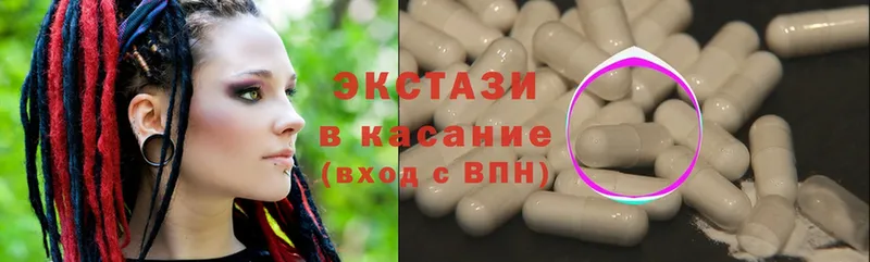 Ecstasy Дубай  где купить   Электрогорск 