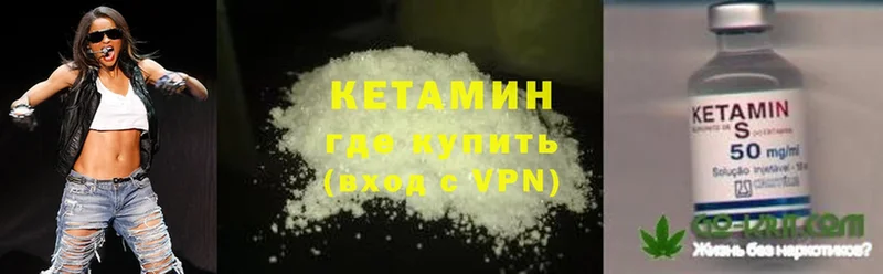 КЕТАМИН ketamine  купить наркоту  Электрогорск 